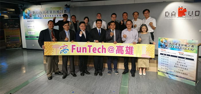 [ News ]FunTech Park located in The New Bay Area the first wave of VR industry response to investment in Kaohsiung